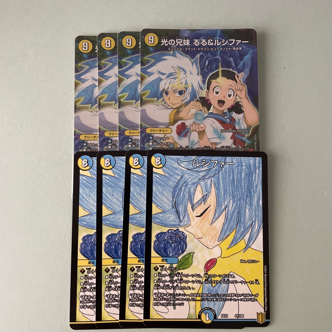 光の兄妹 るる&ルシファー セット