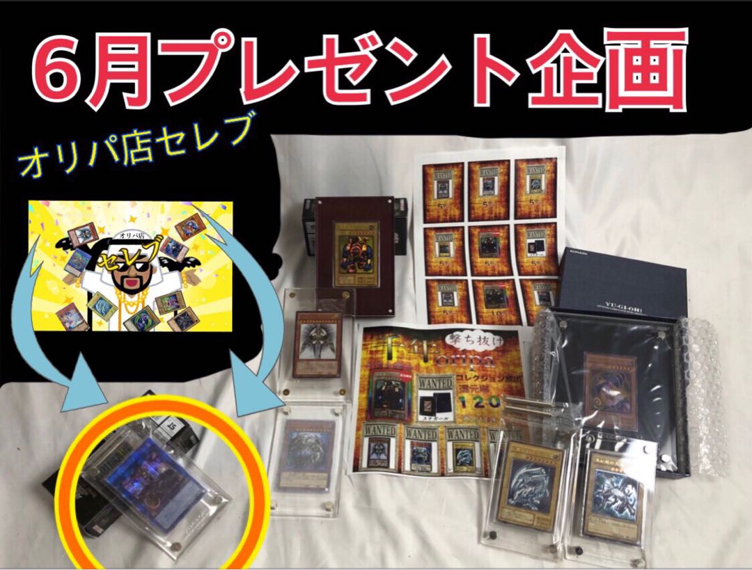 delciero様 専用6p 還元率120% 千年オリパ　　演出付き