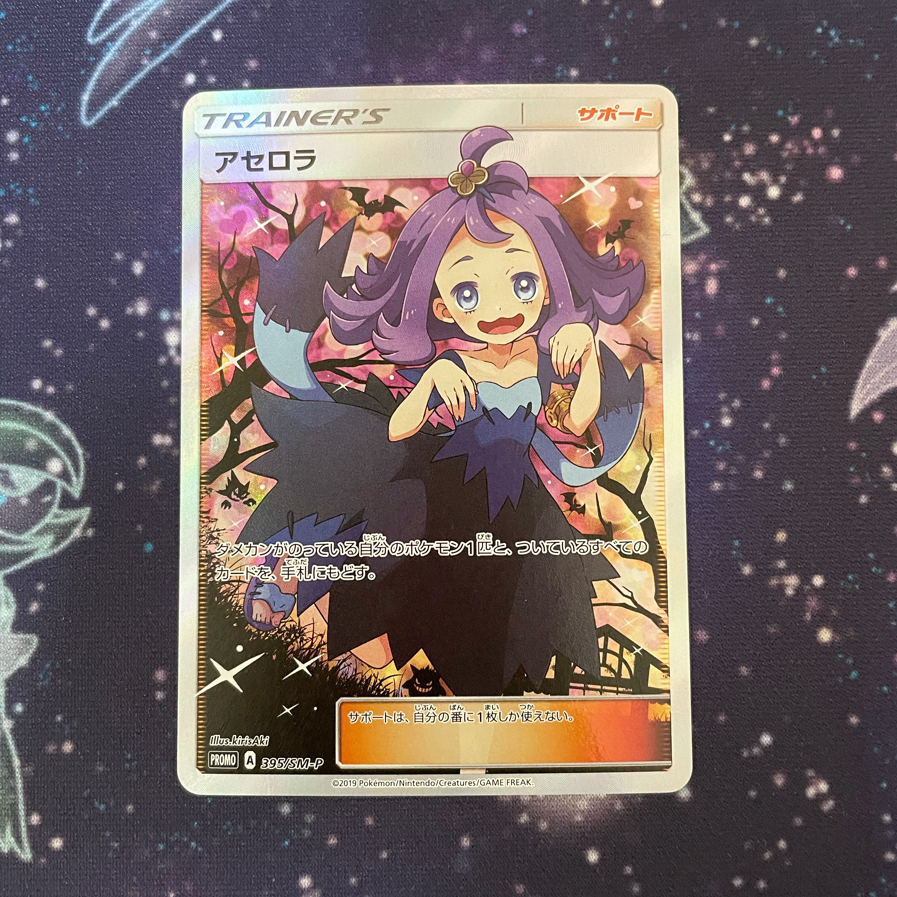 Acerola PROMO