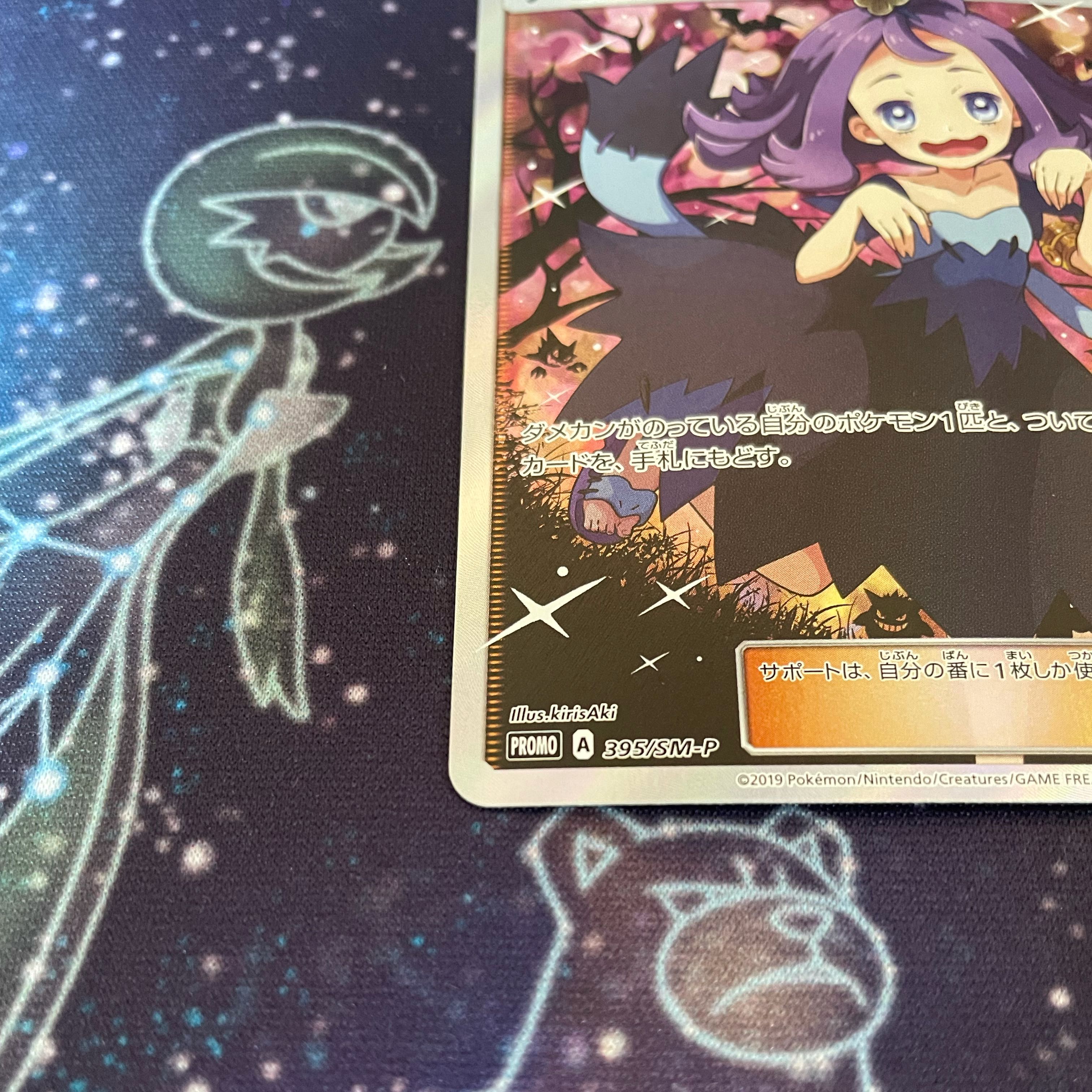 Acerola PROMO