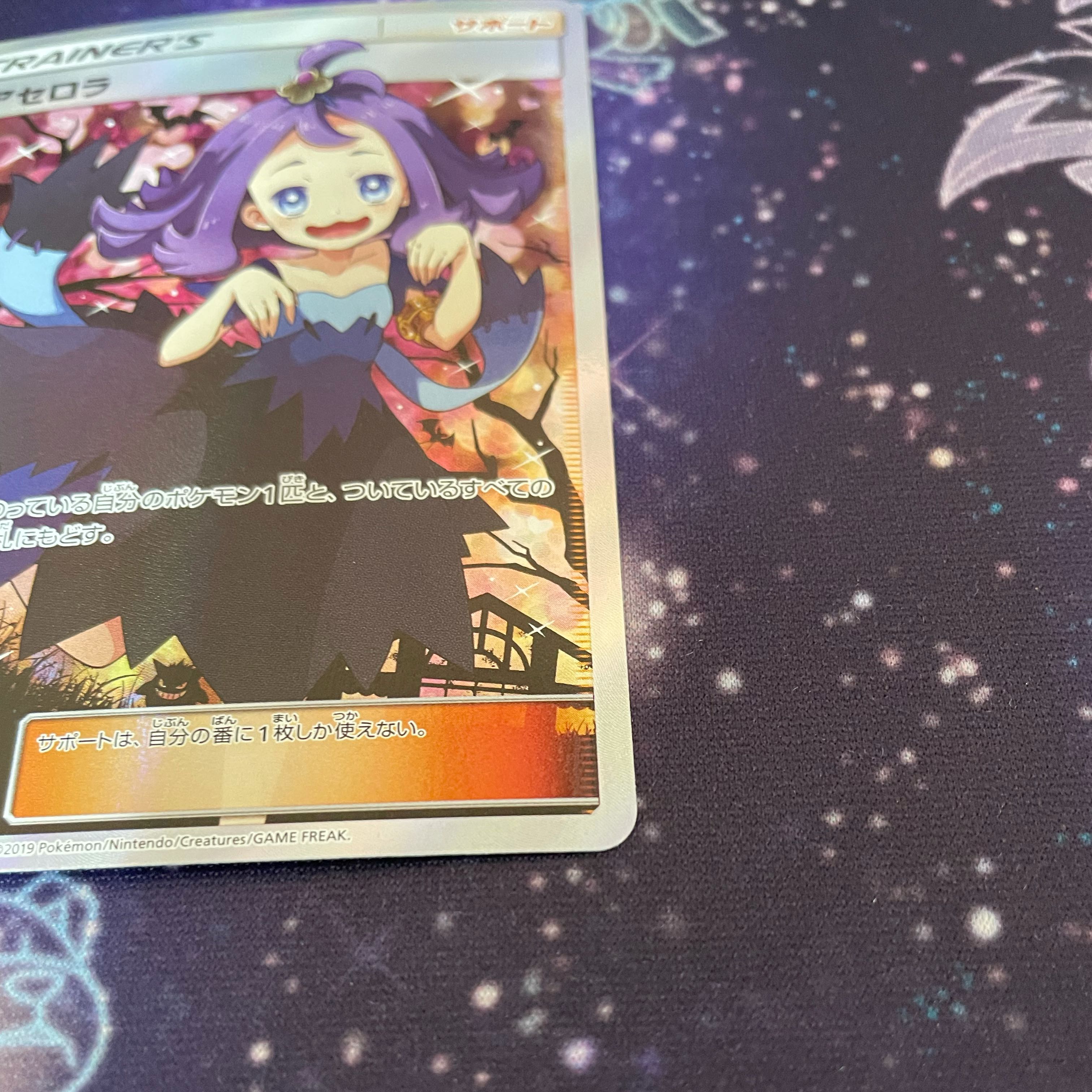 Acerola PROMO