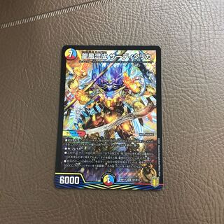 龍風混成 ザーディクリカ SR