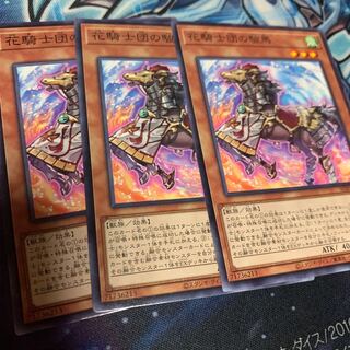 花騎士団の駿馬 ノーマル