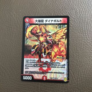 大爆龍 ダイナボルト VR