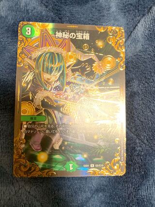 神秘の宝箱(ウルトラゴールデンカード仕様)