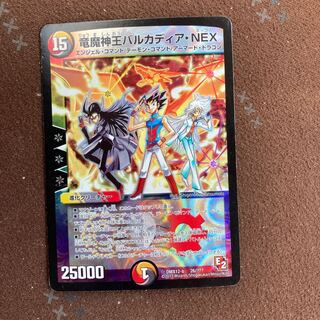 Dragon and Demon King Vulcadia NEX