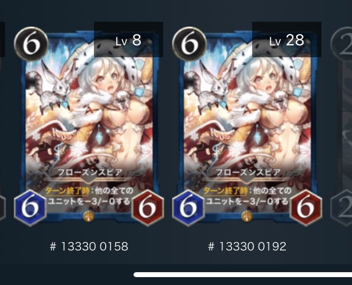 フローズンスピア　2枚