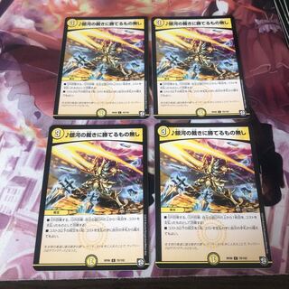 銀河の裁きに勝てるもの無し 4枚セット①