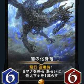 闇の化身竜 Gold