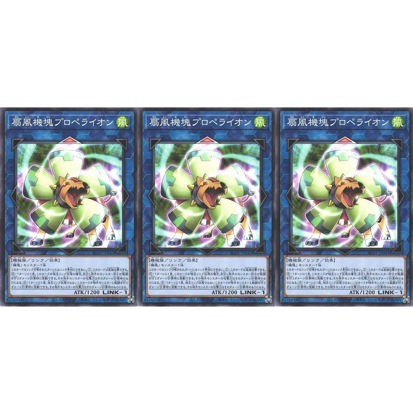 扇風機塊プロペライオン ノーマル 3枚 AC01043 ケイトレード