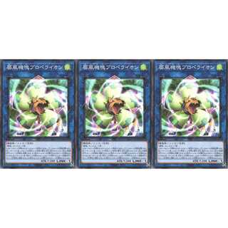 扇風機塊プロペライオン ノーマル 3枚 AC01043 ケイトレード