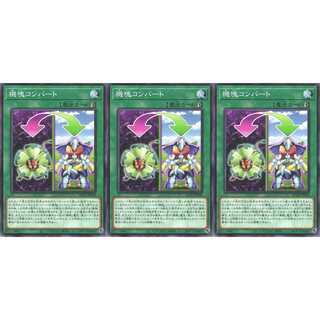 機塊コンバート ノーマル 3枚 AC01044 ケイトレード