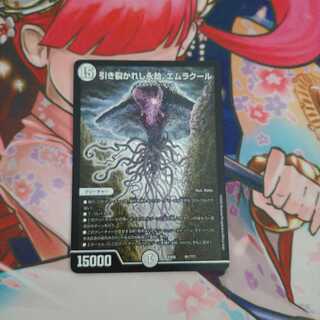 引き裂かれし永劫、エムラクール