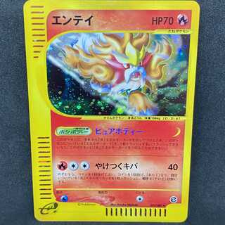 Pokemon Card e Entei 1ED No