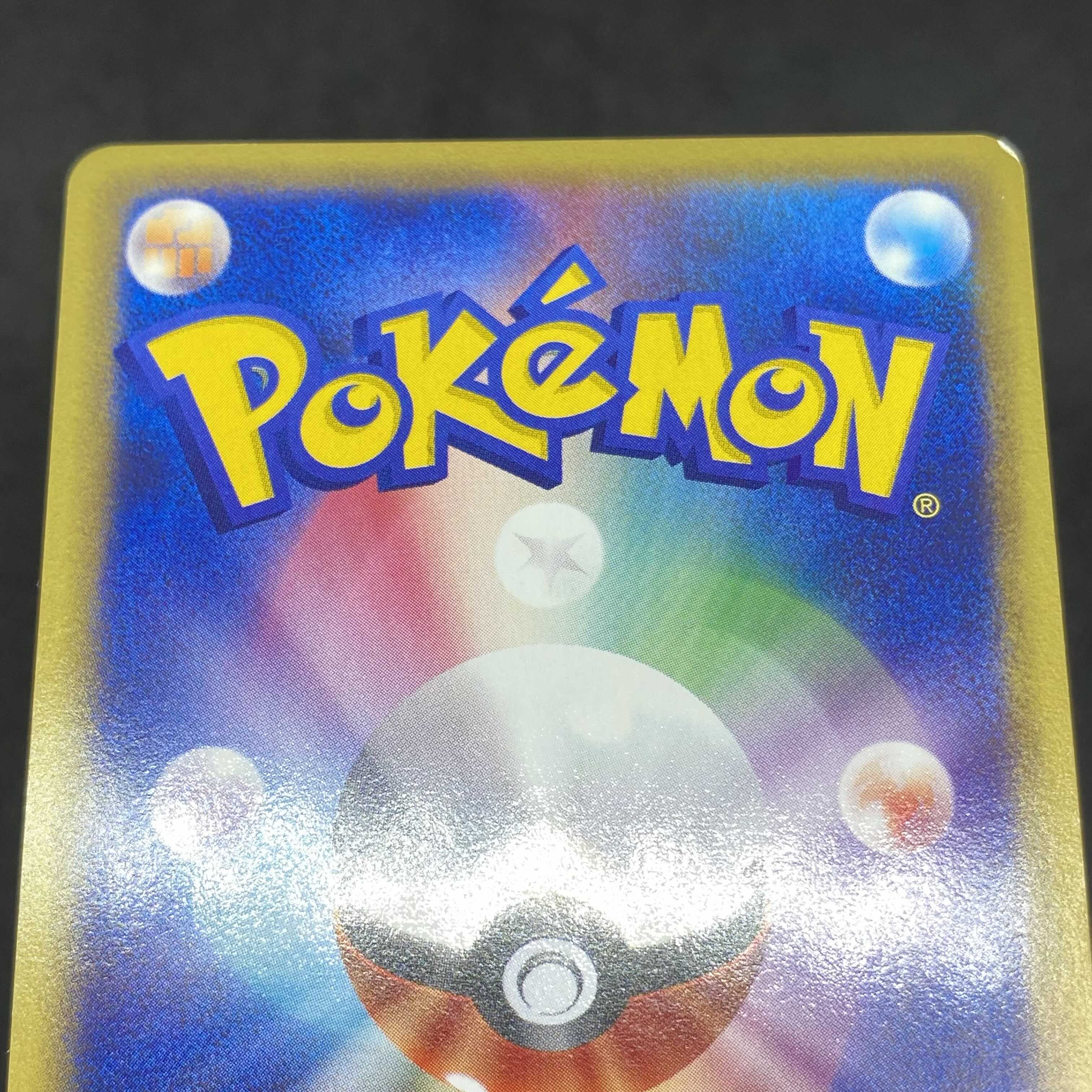 Pokemon Card e Entei 1ED No