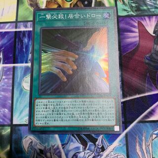 One-hit-kill! Iai Draw