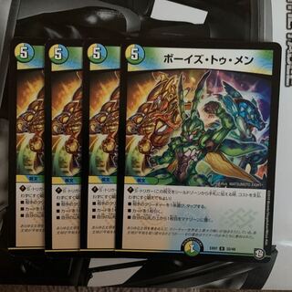 ボーイズトゥメン4枚