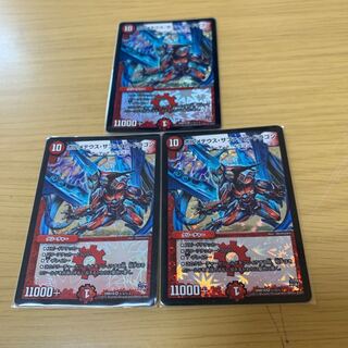 ボルメテウス・サファイア・ドラゴン