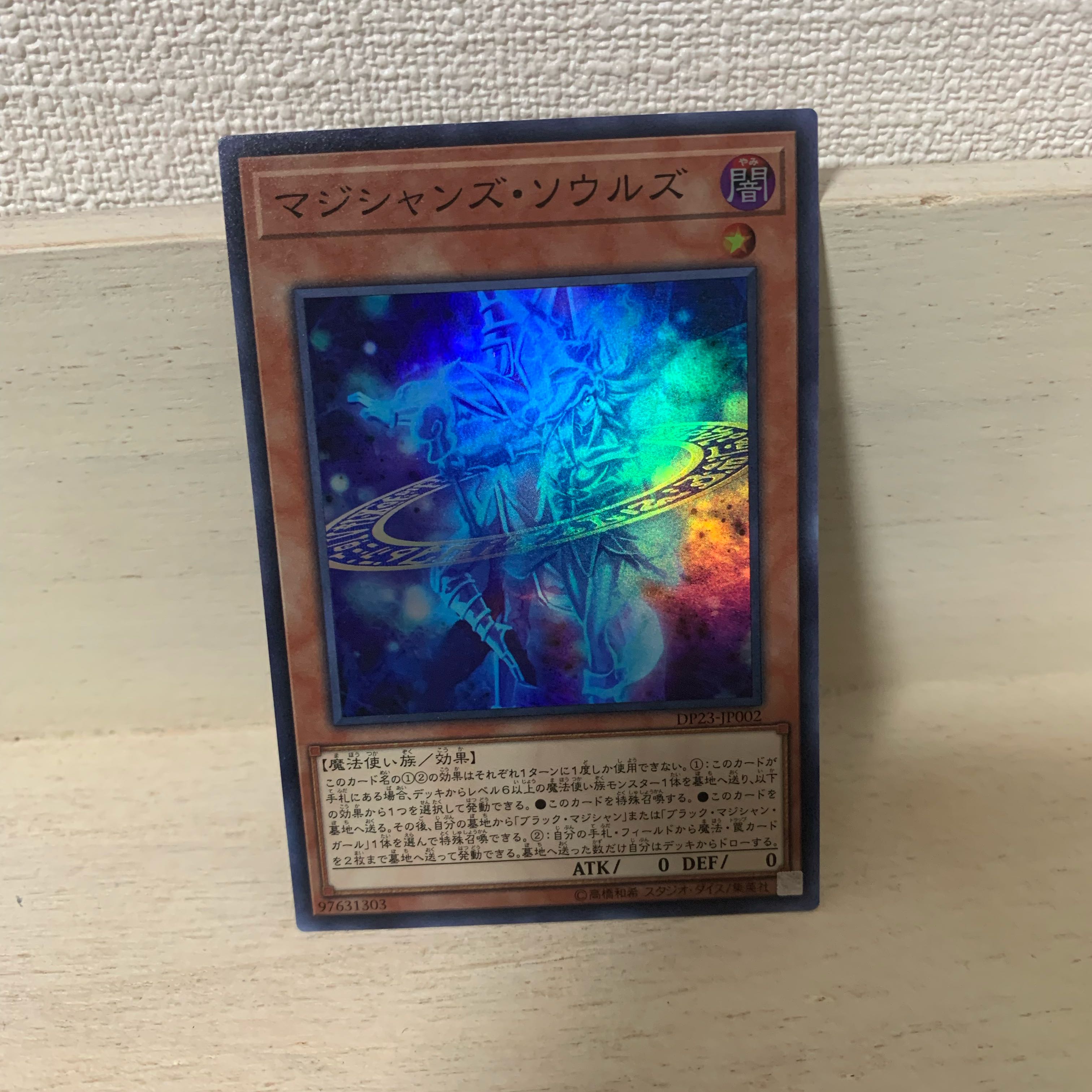 Magicians' Souls Super Rare