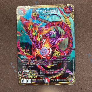 一王二命三眼槍(キンキラ王BOX仕様) SE