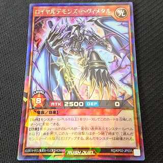 ロイヤルデモンズ・へヴィメタル 浪漫遊 【00305-37】