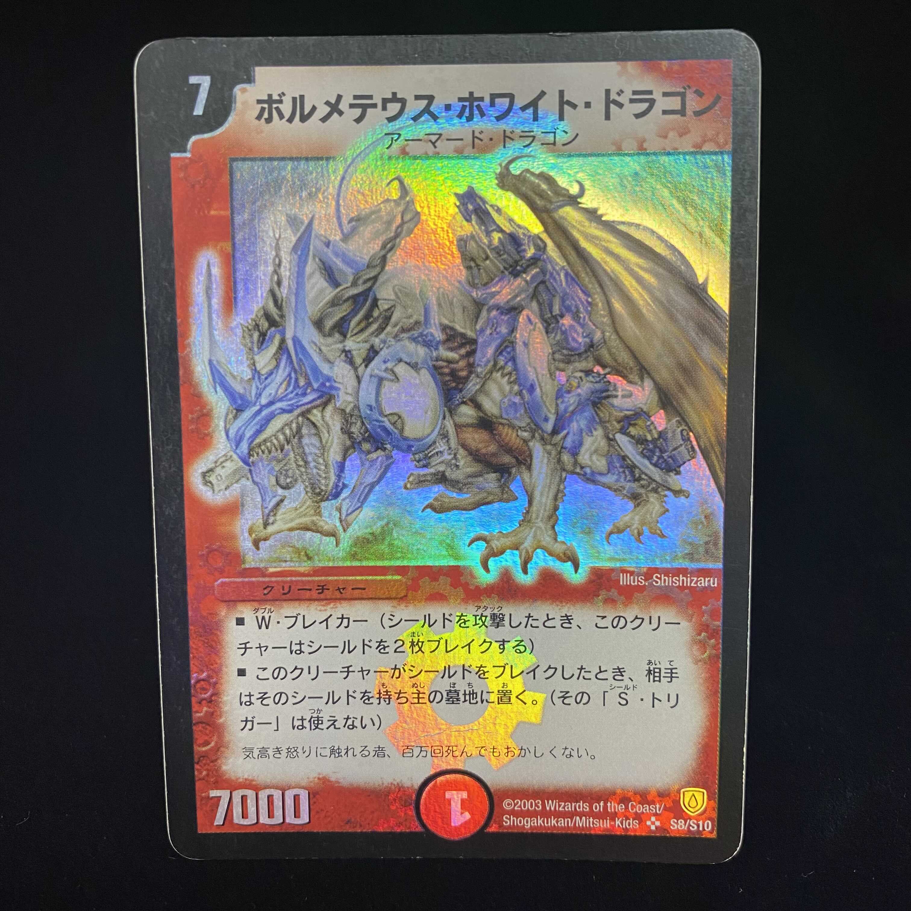 Bolmeteus Steel Dragon SR Early