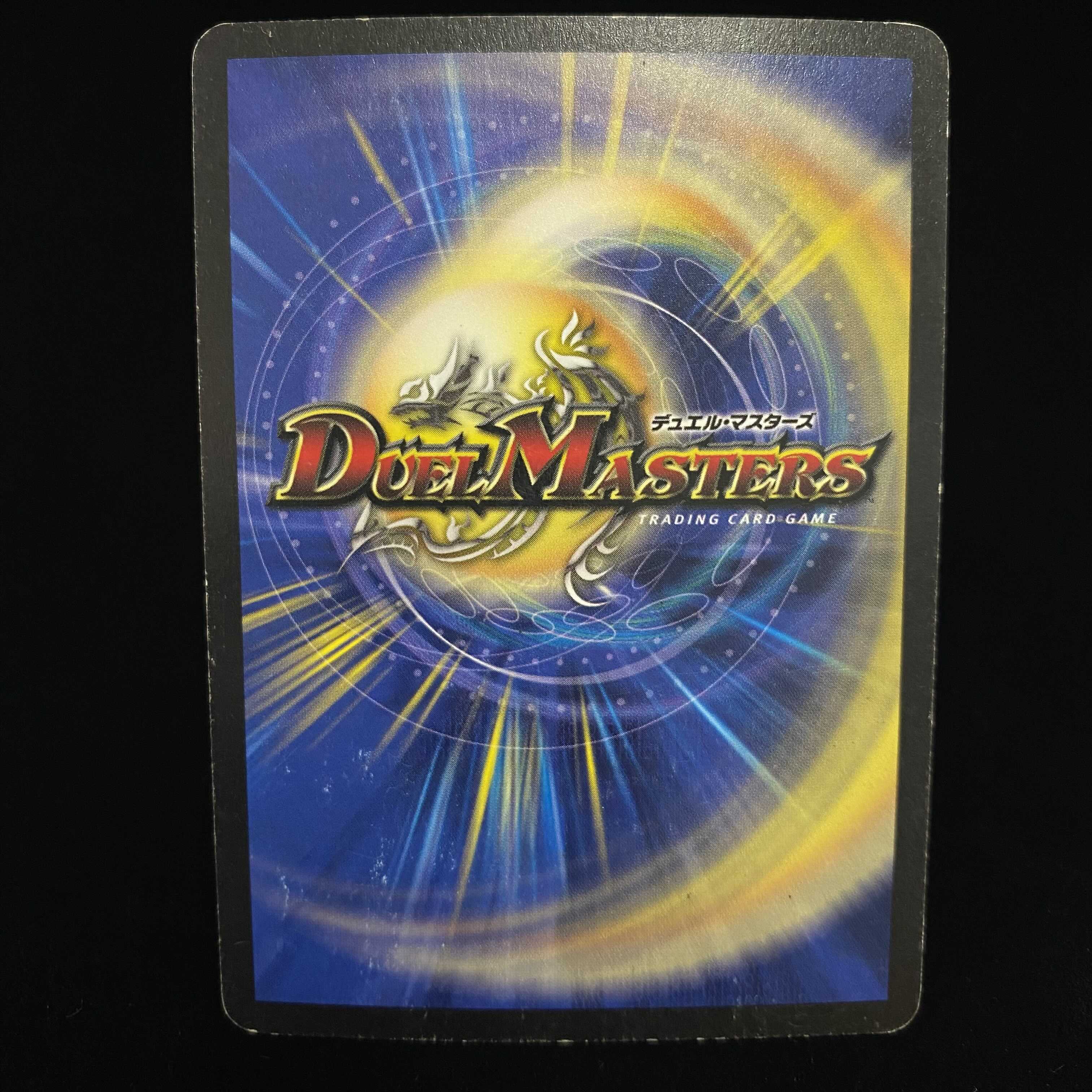 Bolmeteus Steel Dragon SR Early