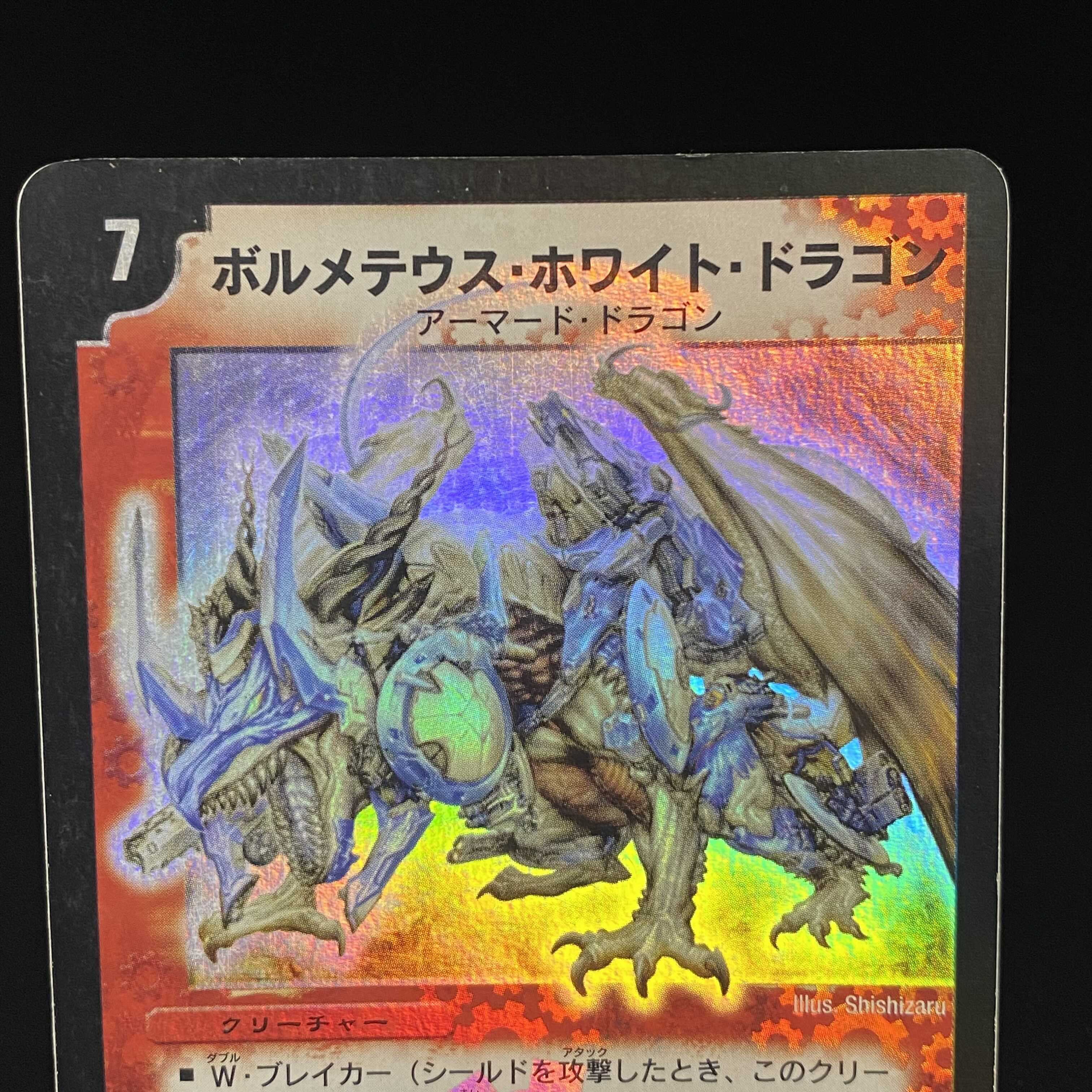 Bolmeteus Steel Dragon SR Early