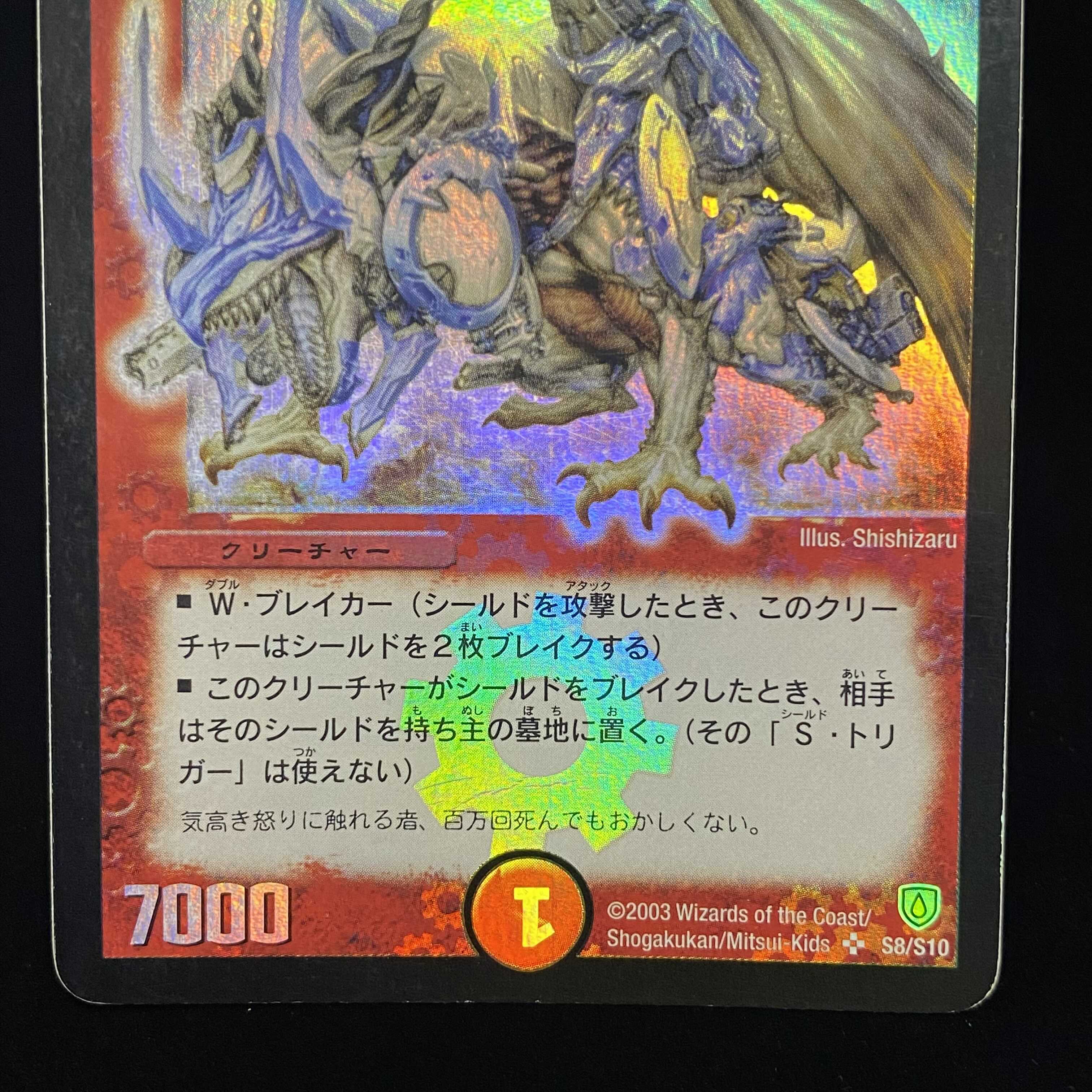 Bolmeteus Steel Dragon SR Early