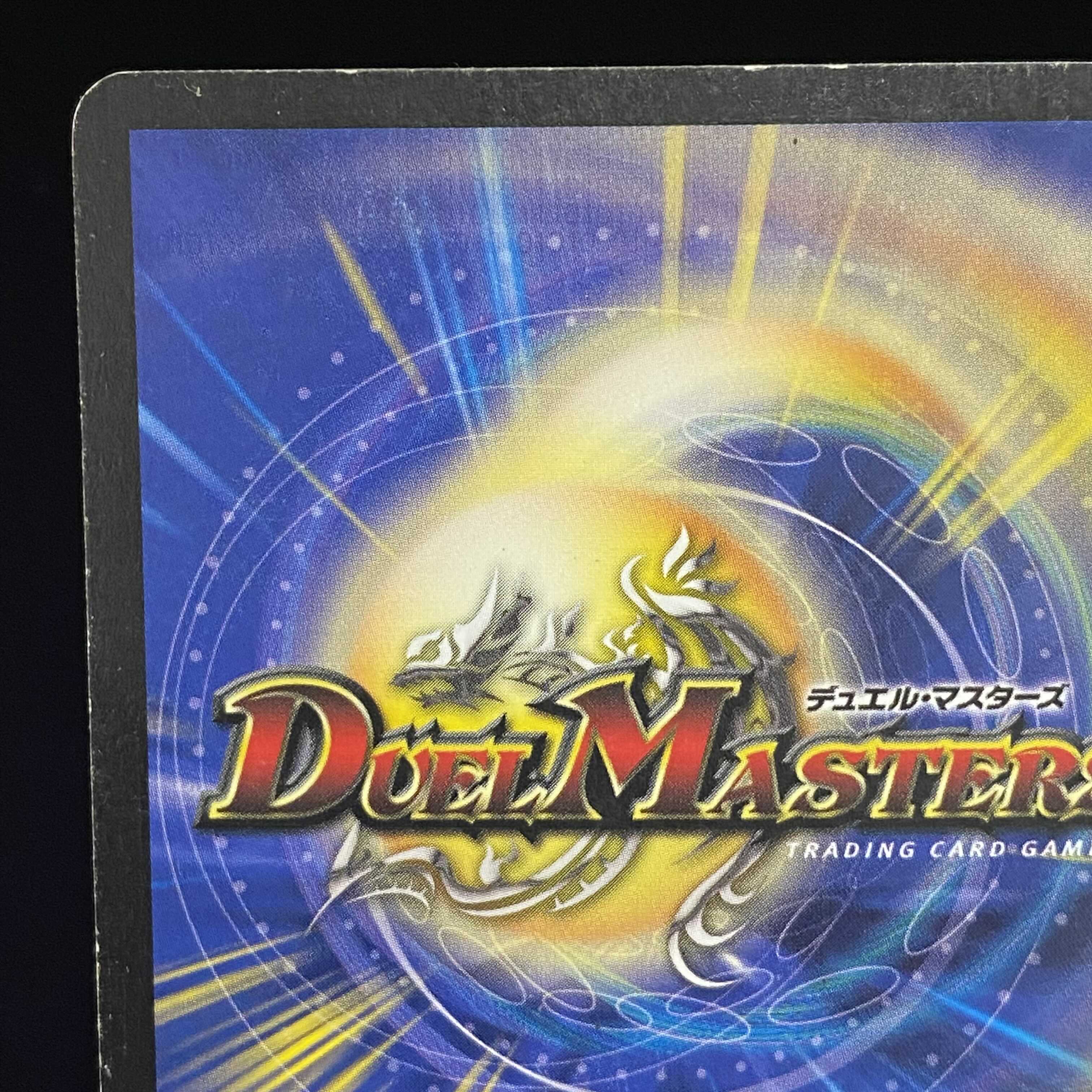 Bolmeteus Steel Dragon SR Early