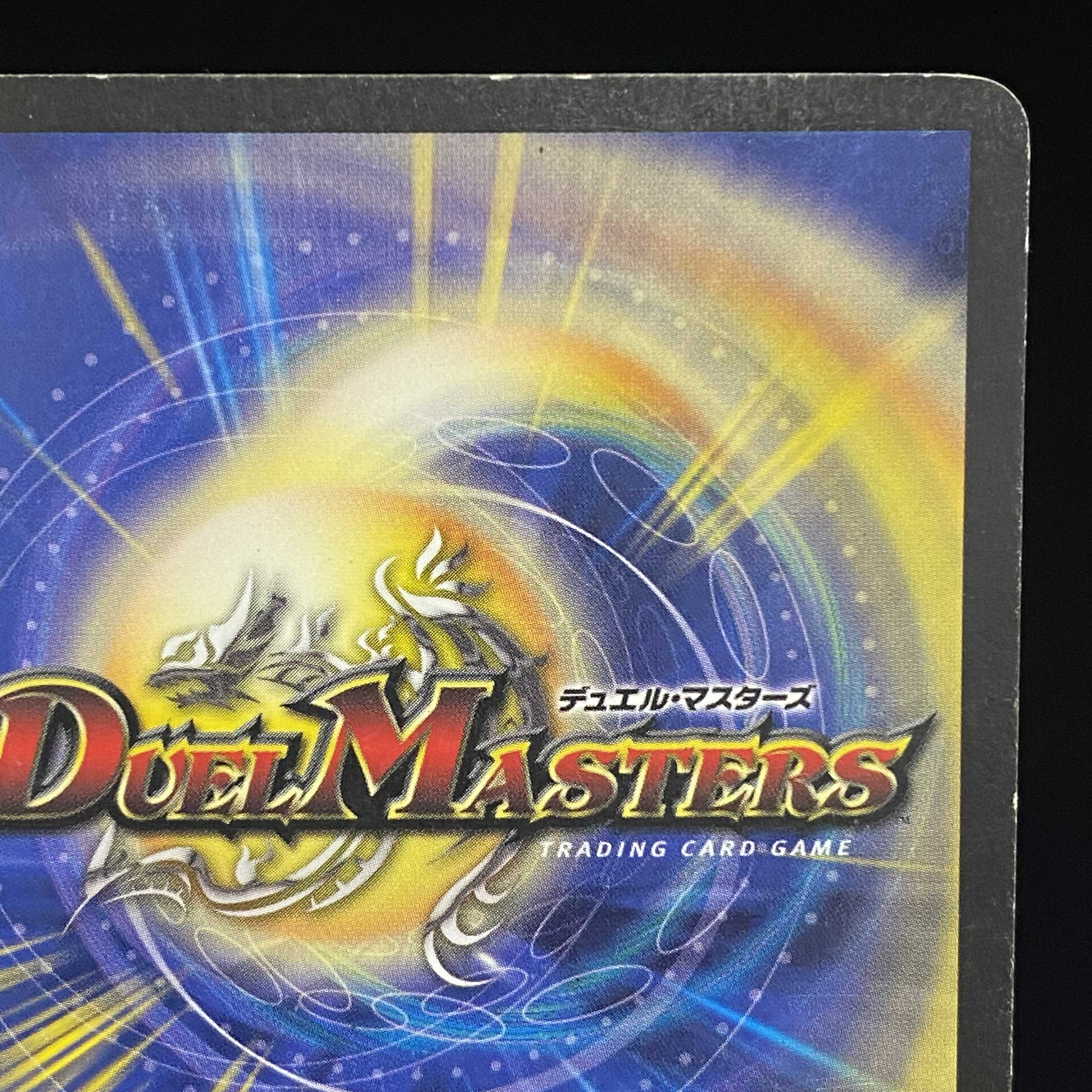 Bolmeteus Steel Dragon SR Early