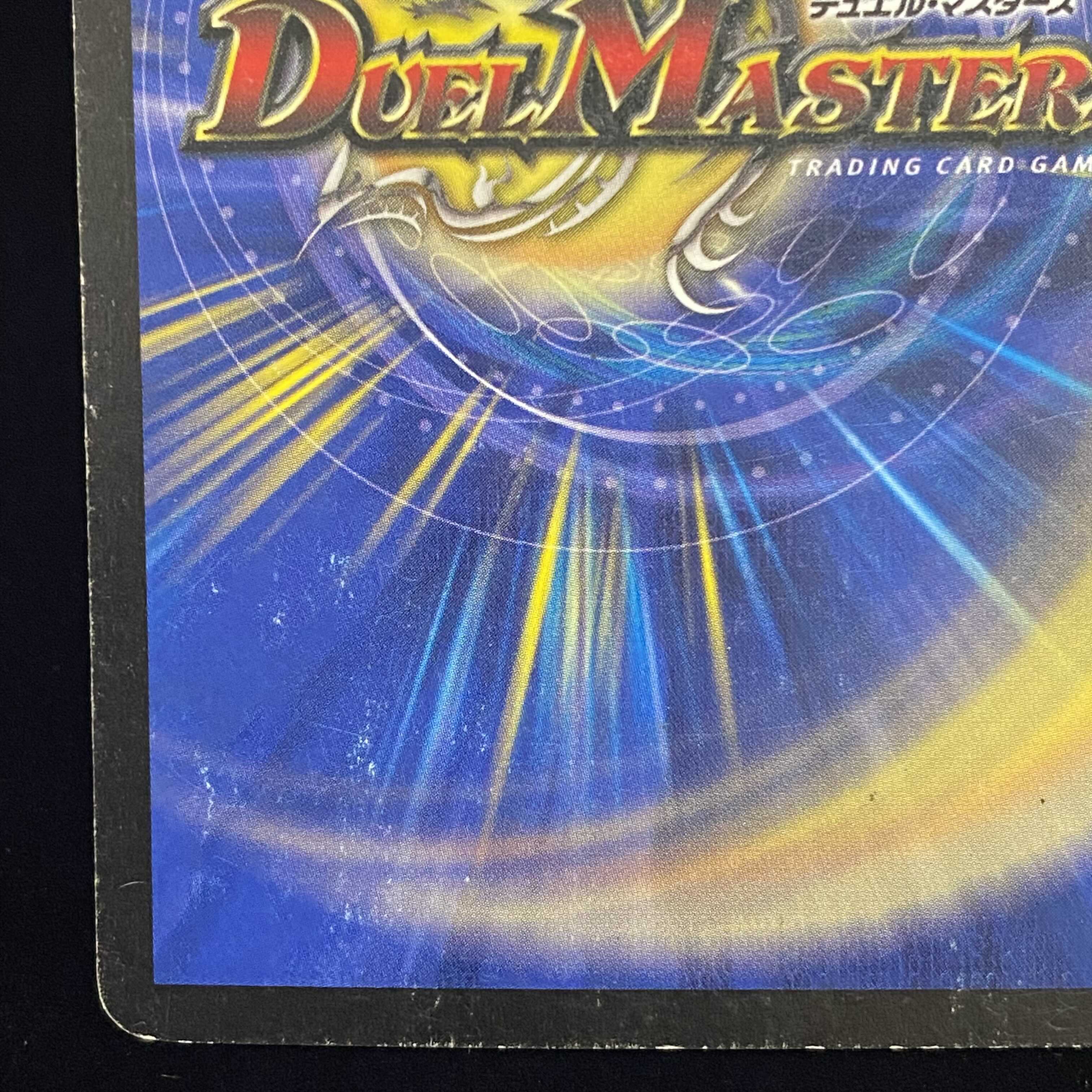 Bolmeteus Steel Dragon SR Early