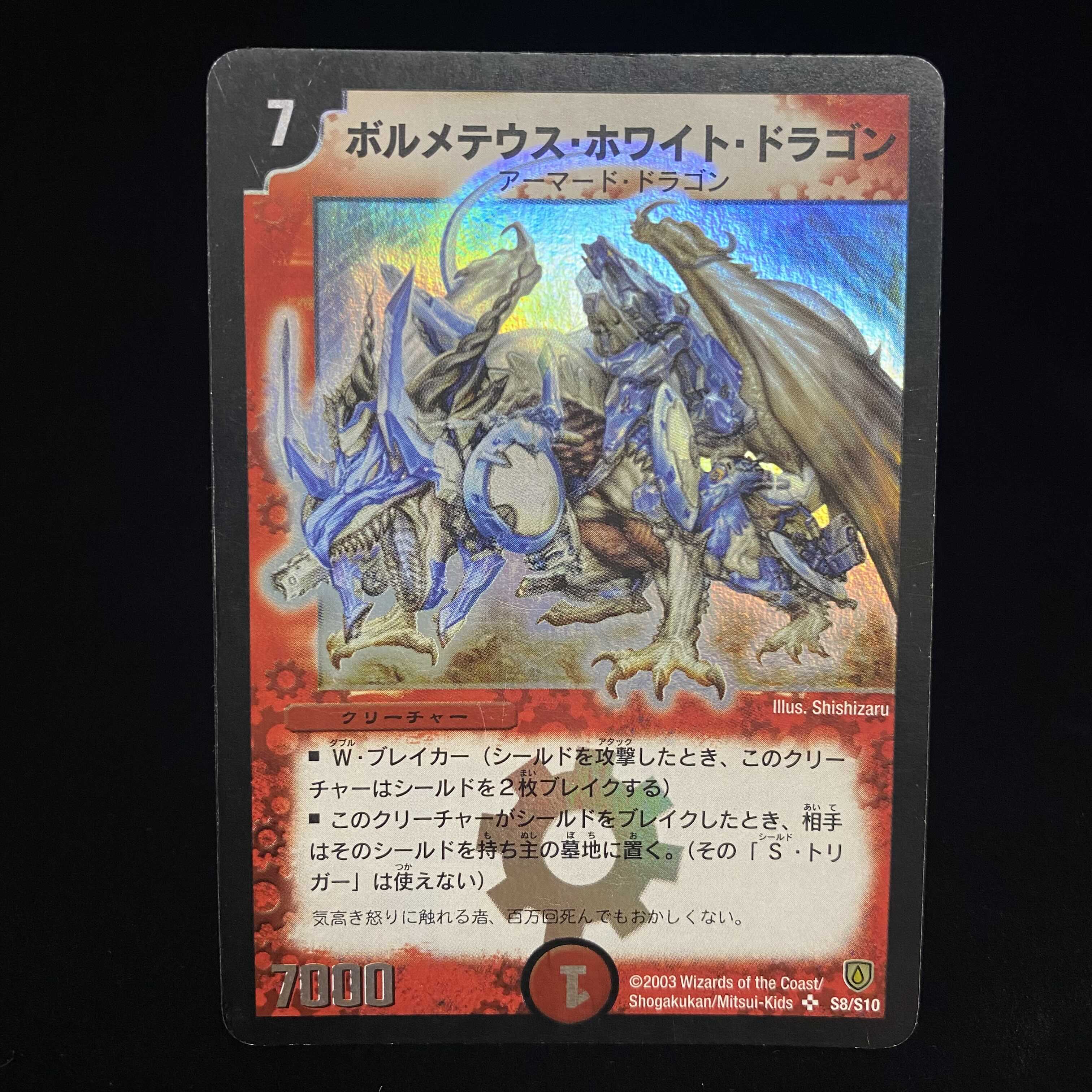 Bolmeteus Steel Dragon SR Early