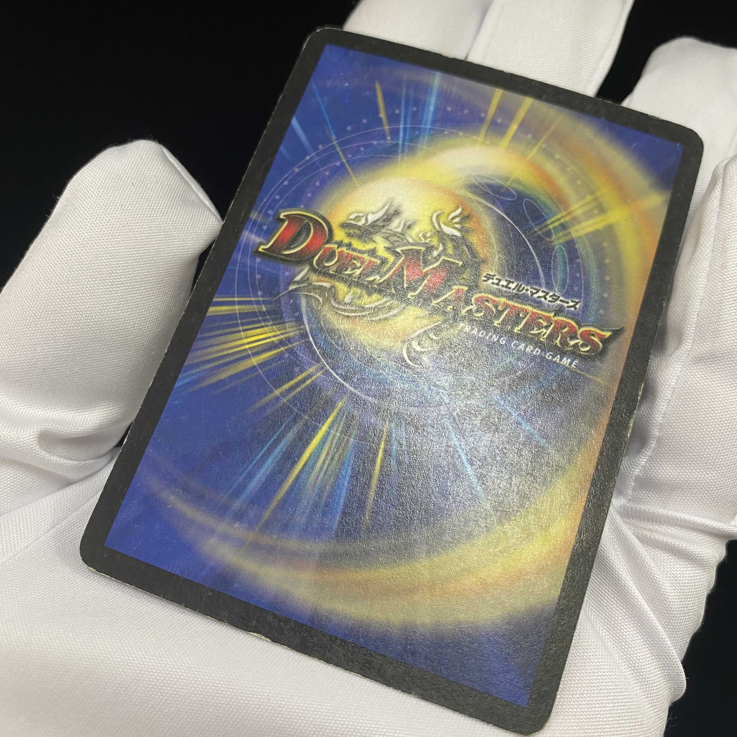 Bolmeteus Steel Dragon SR Early