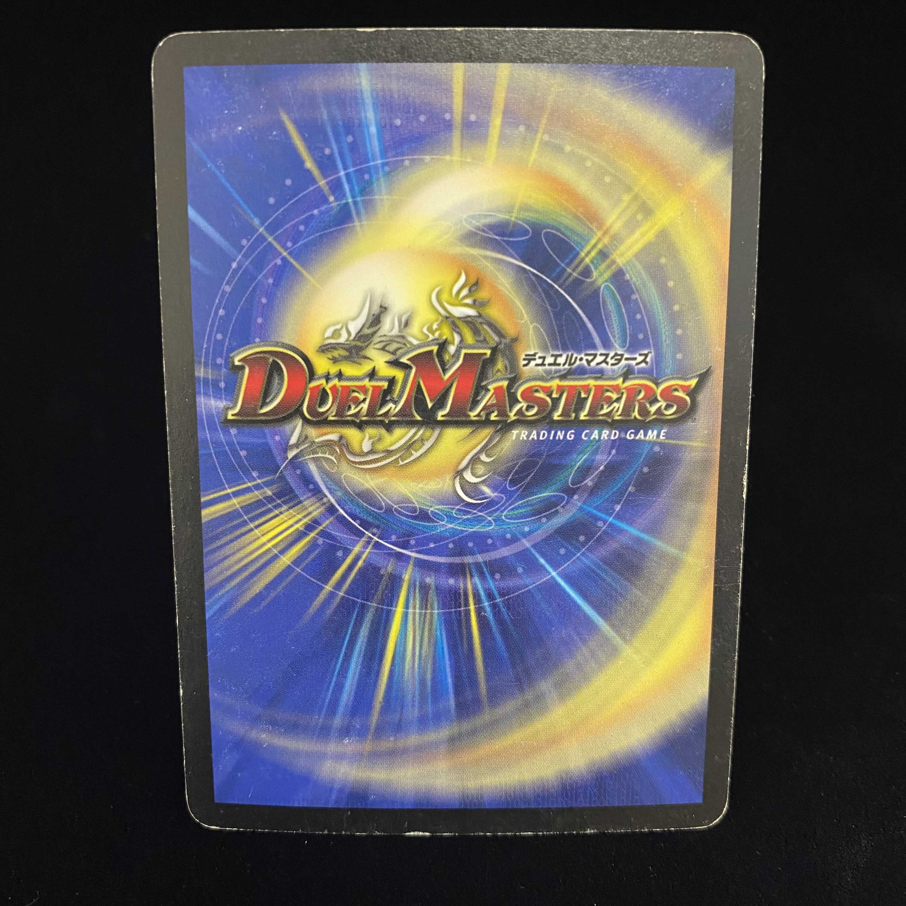 Bolmeteus Steel Dragon SR Early