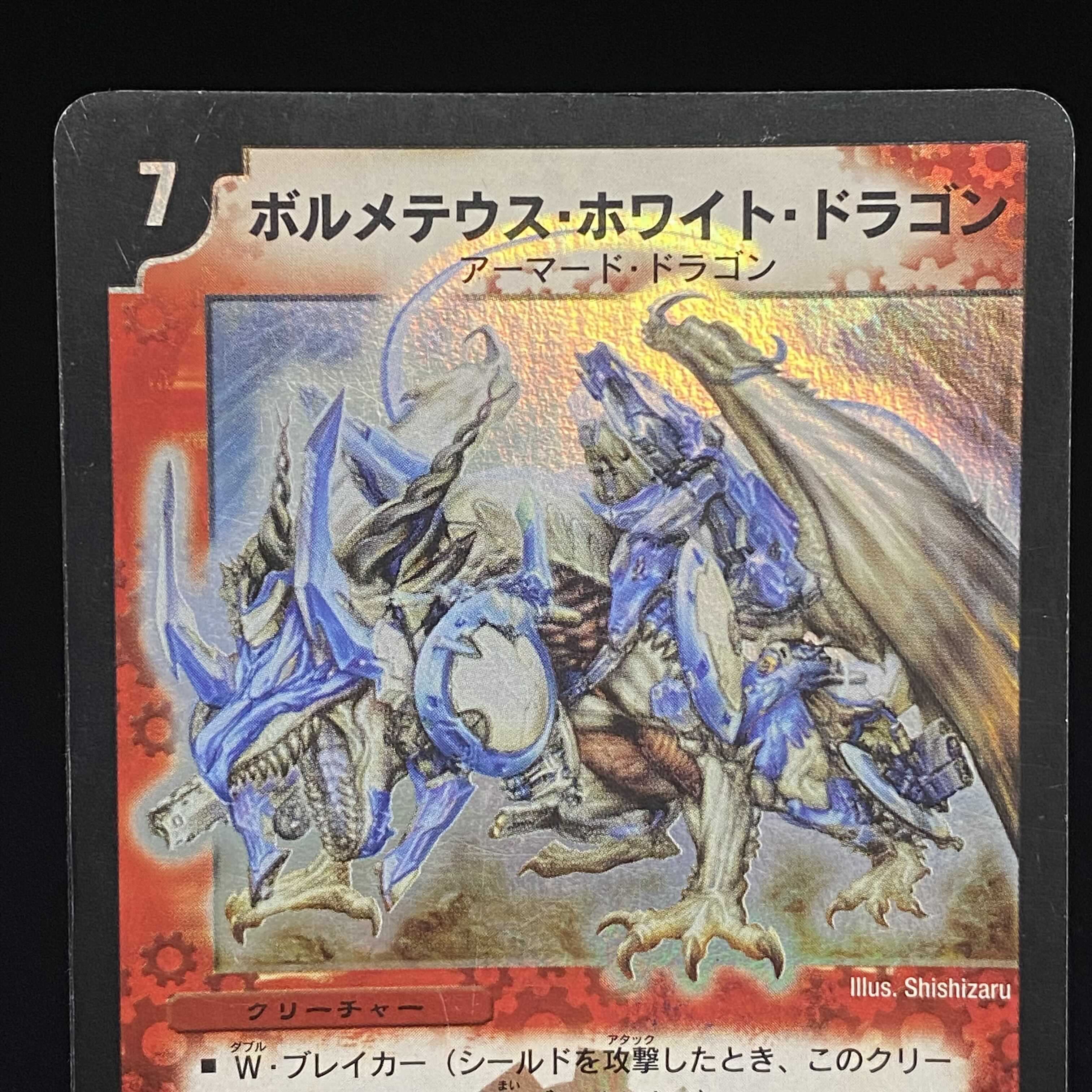 Bolmeteus Steel Dragon SR Early