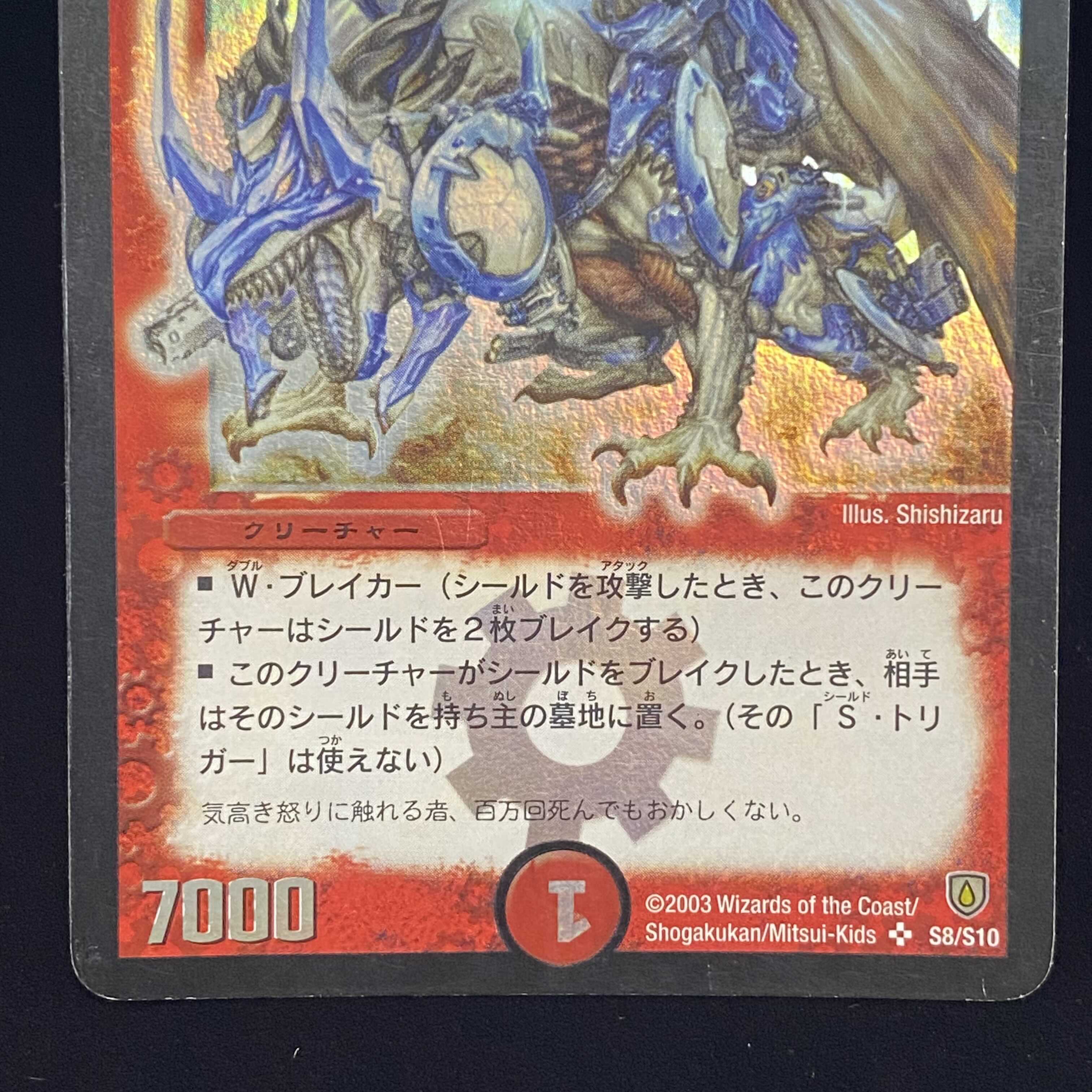 Bolmeteus Steel Dragon SR Early