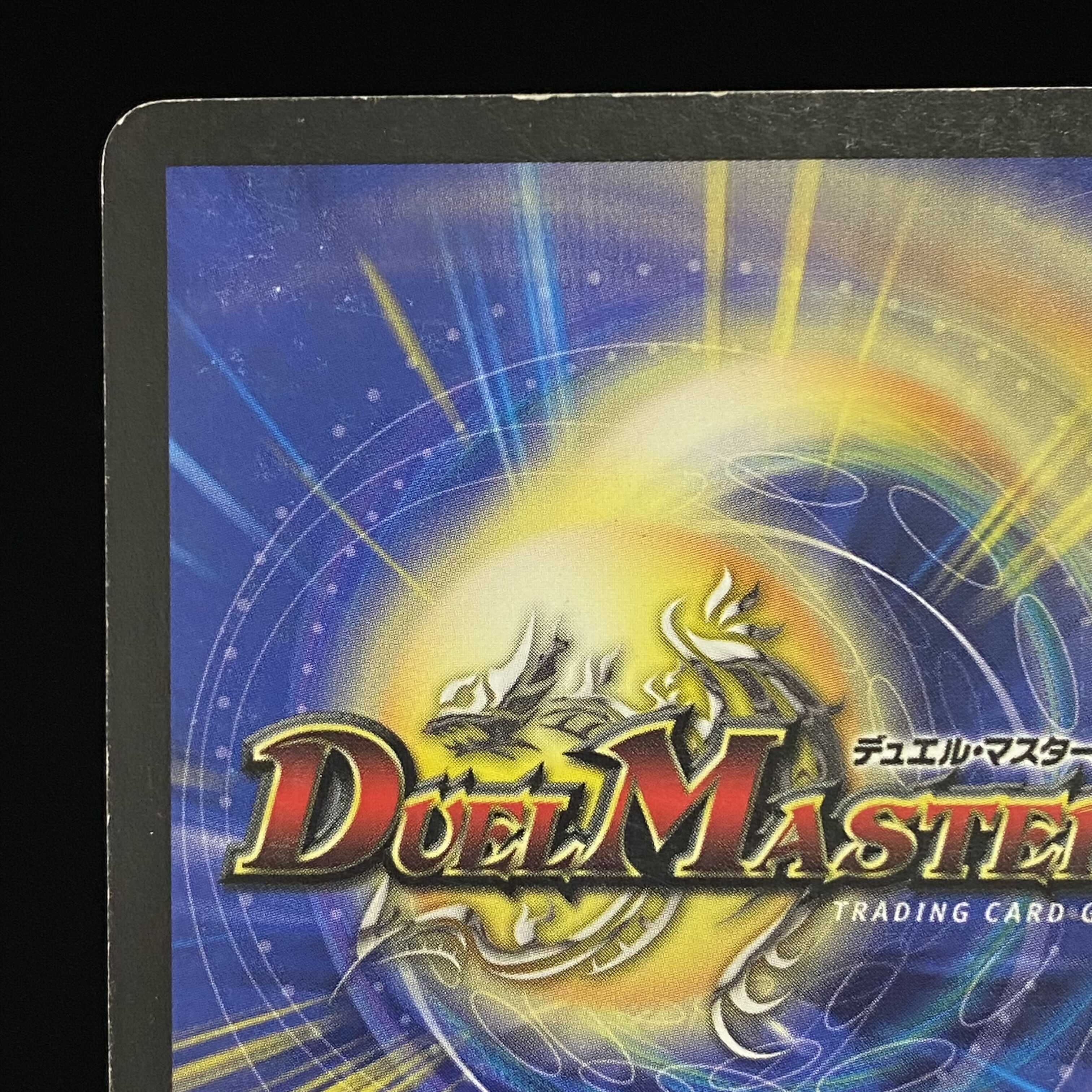 Bolmeteus Steel Dragon SR Early