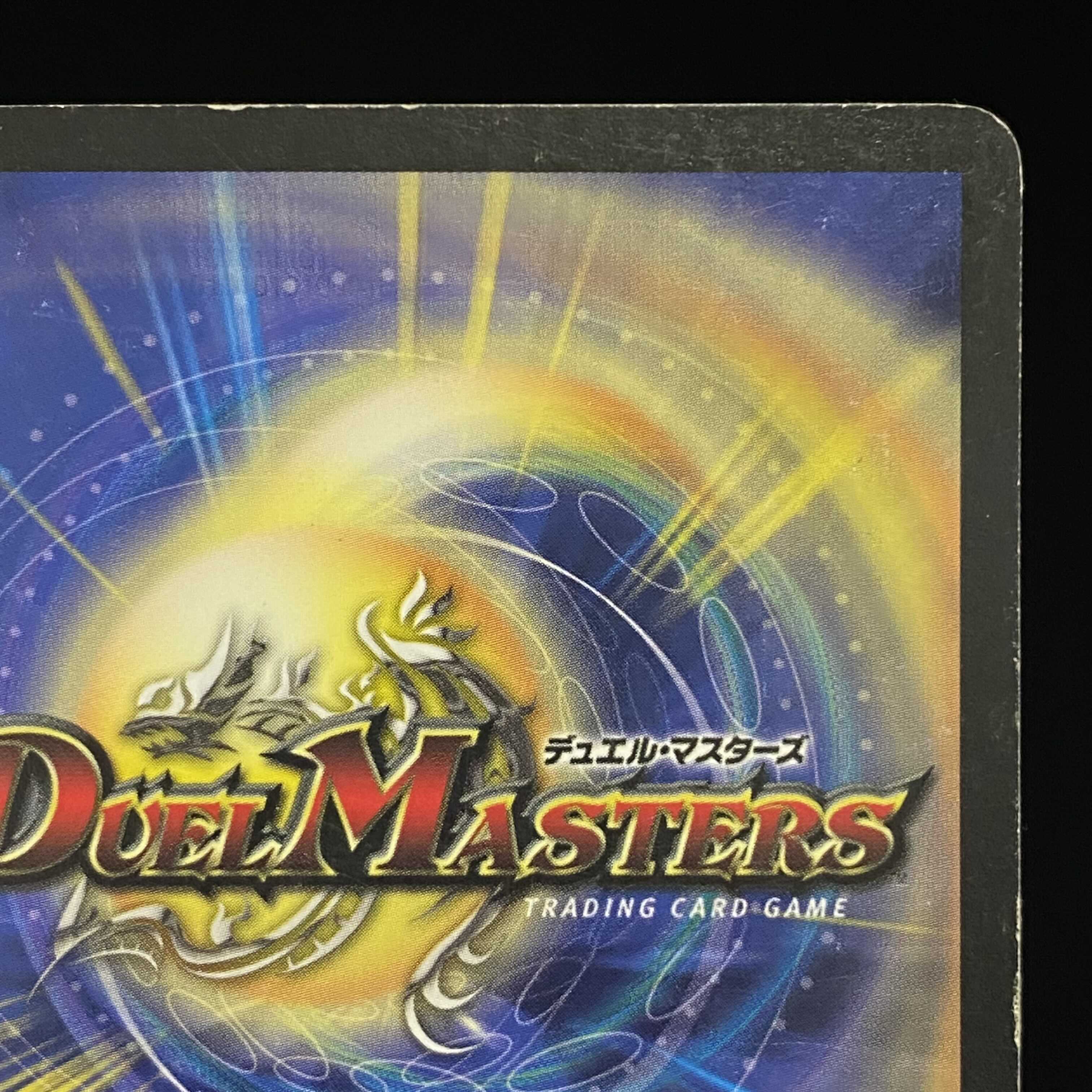 Bolmeteus Steel Dragon SR Early