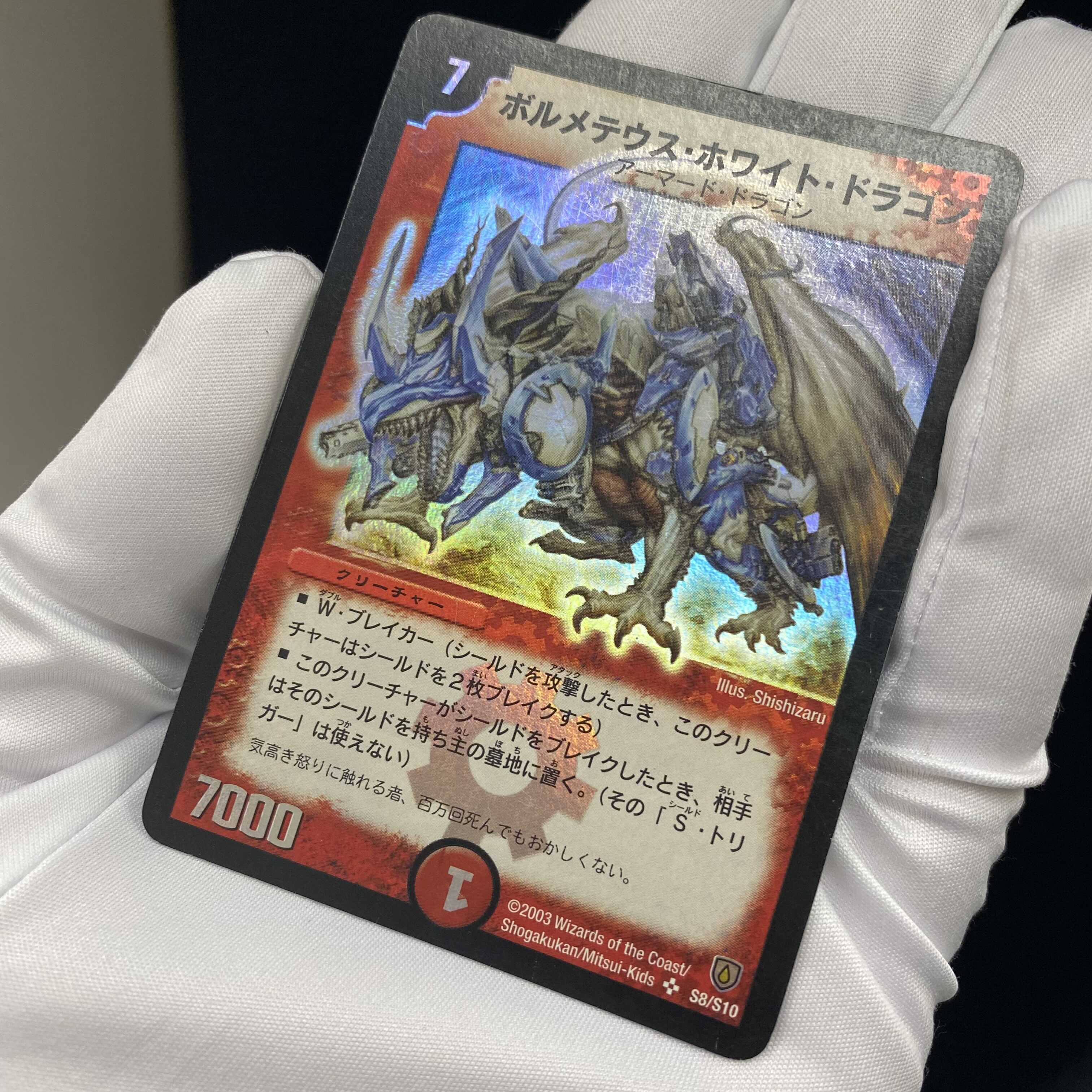 Bolmeteus Steel Dragon SR Early