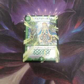 フェアリー・ギフト(Dramatic Card)