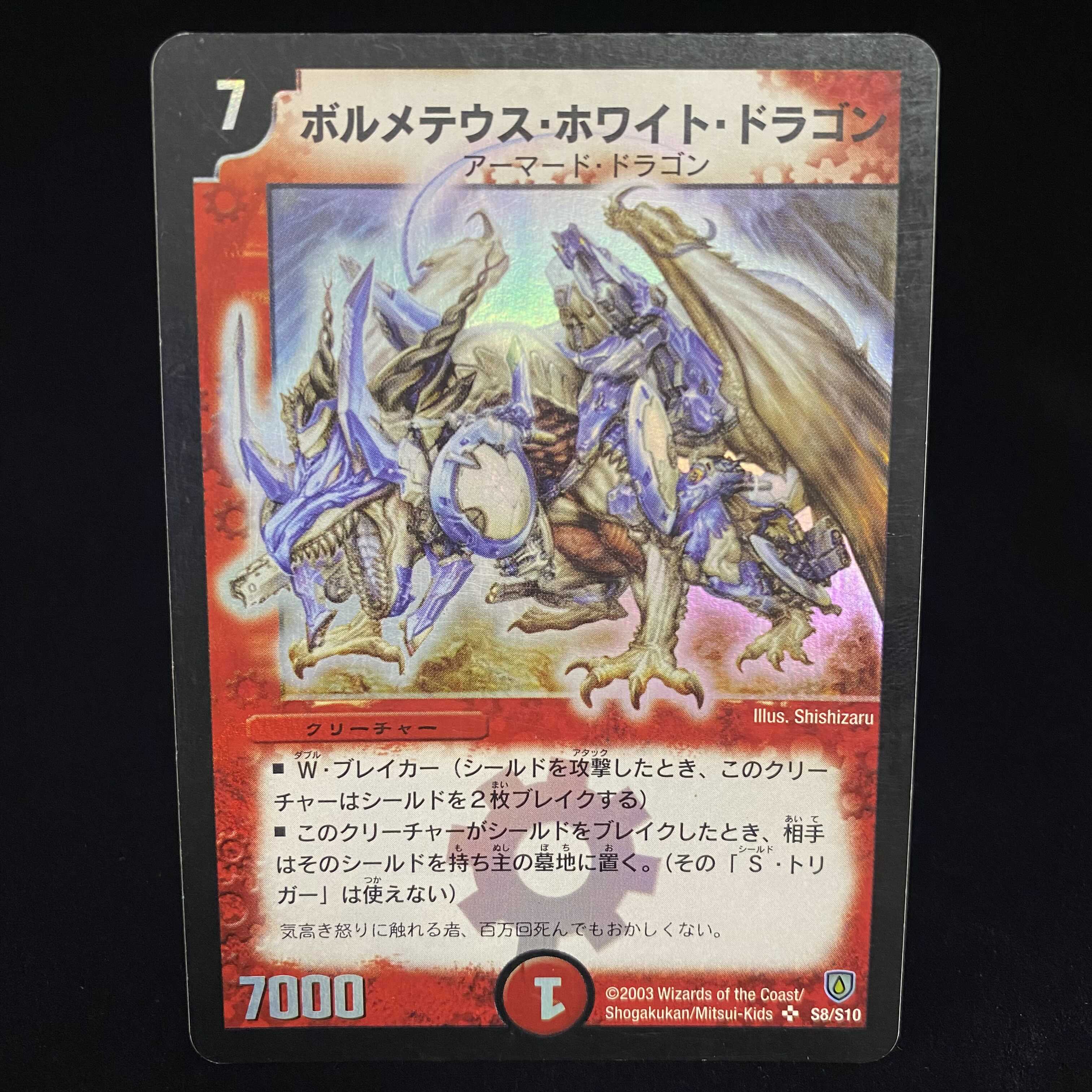 Bolmeteus Steel Dragon SR Early