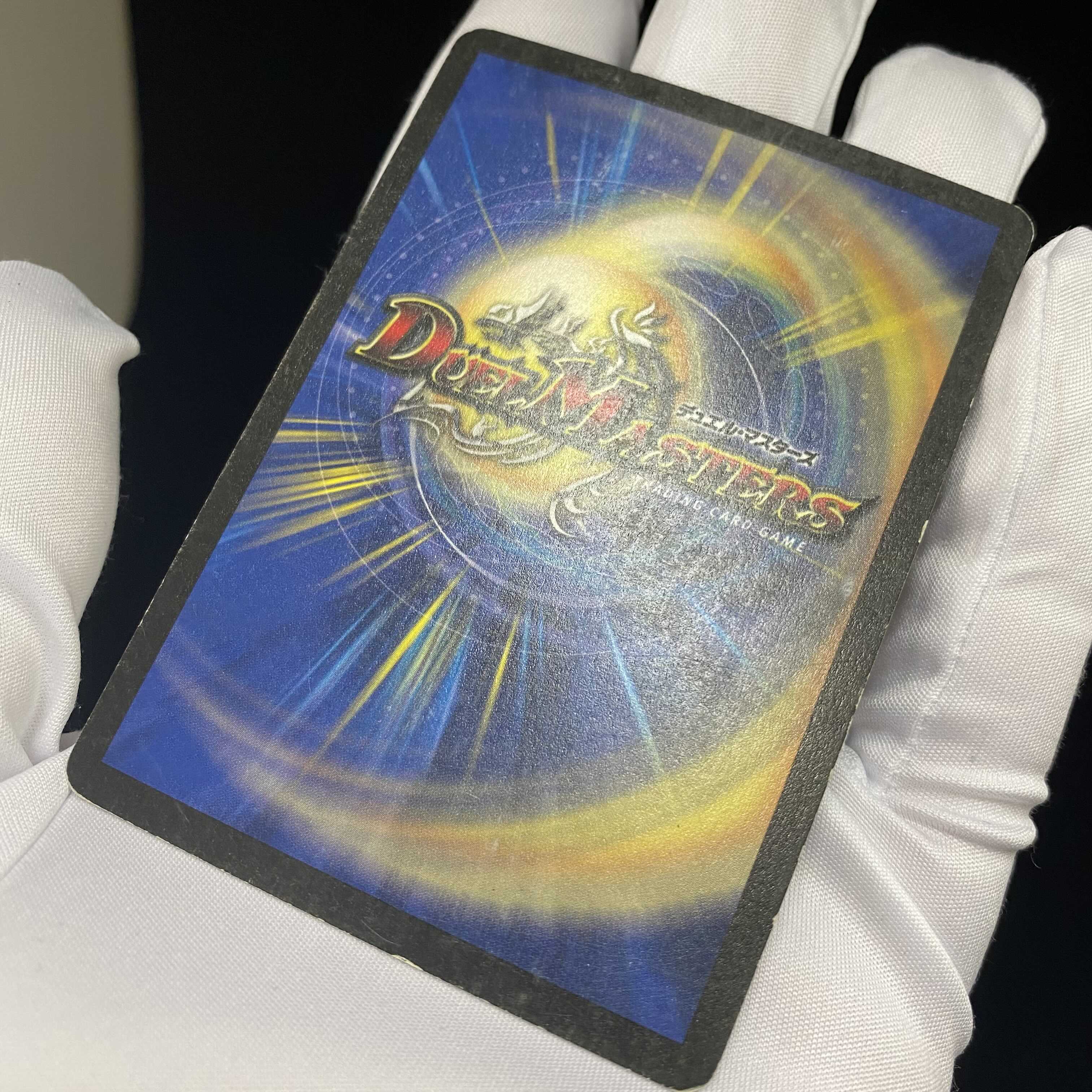 Bolmeteus Steel Dragon SR Early