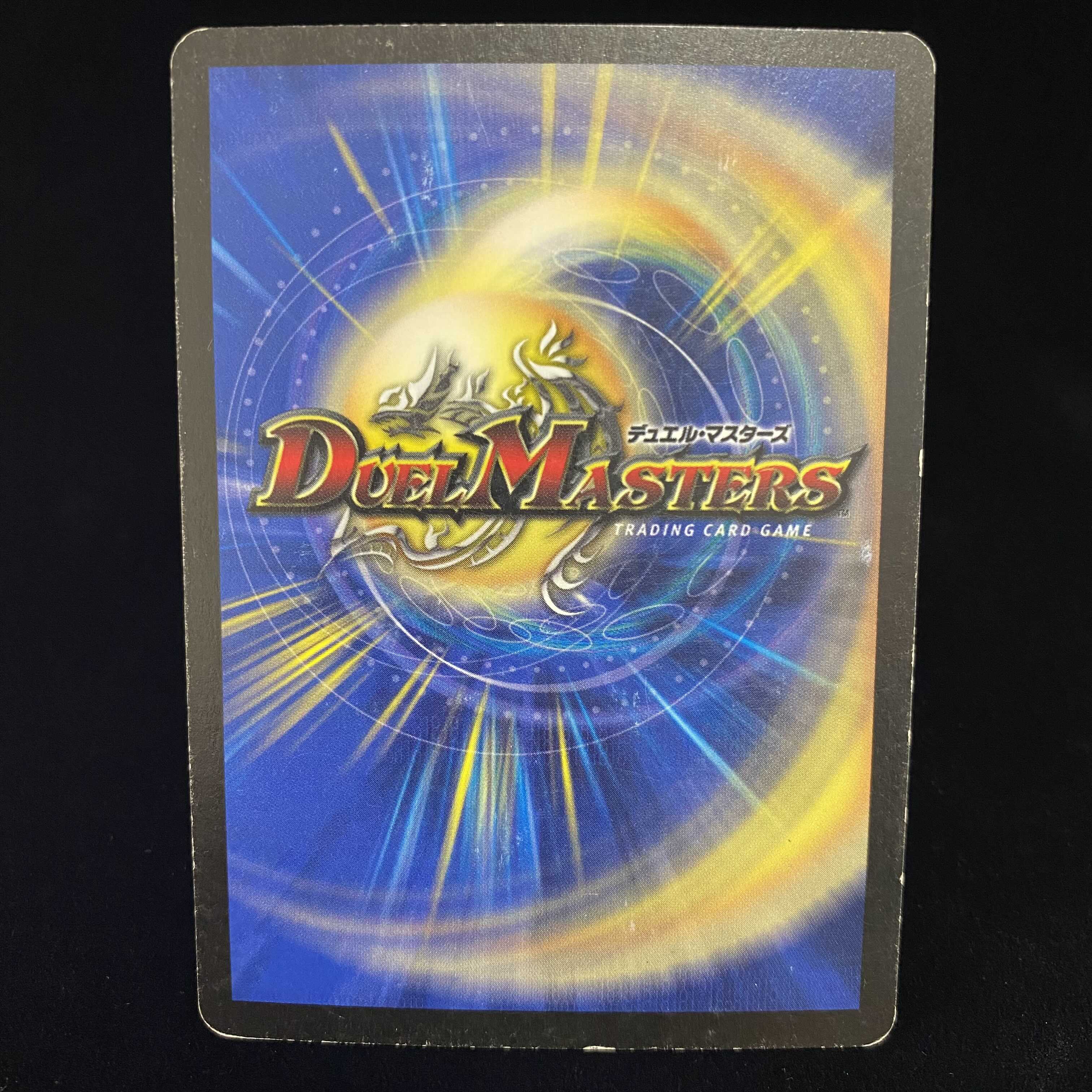 Bolmeteus Steel Dragon SR Early