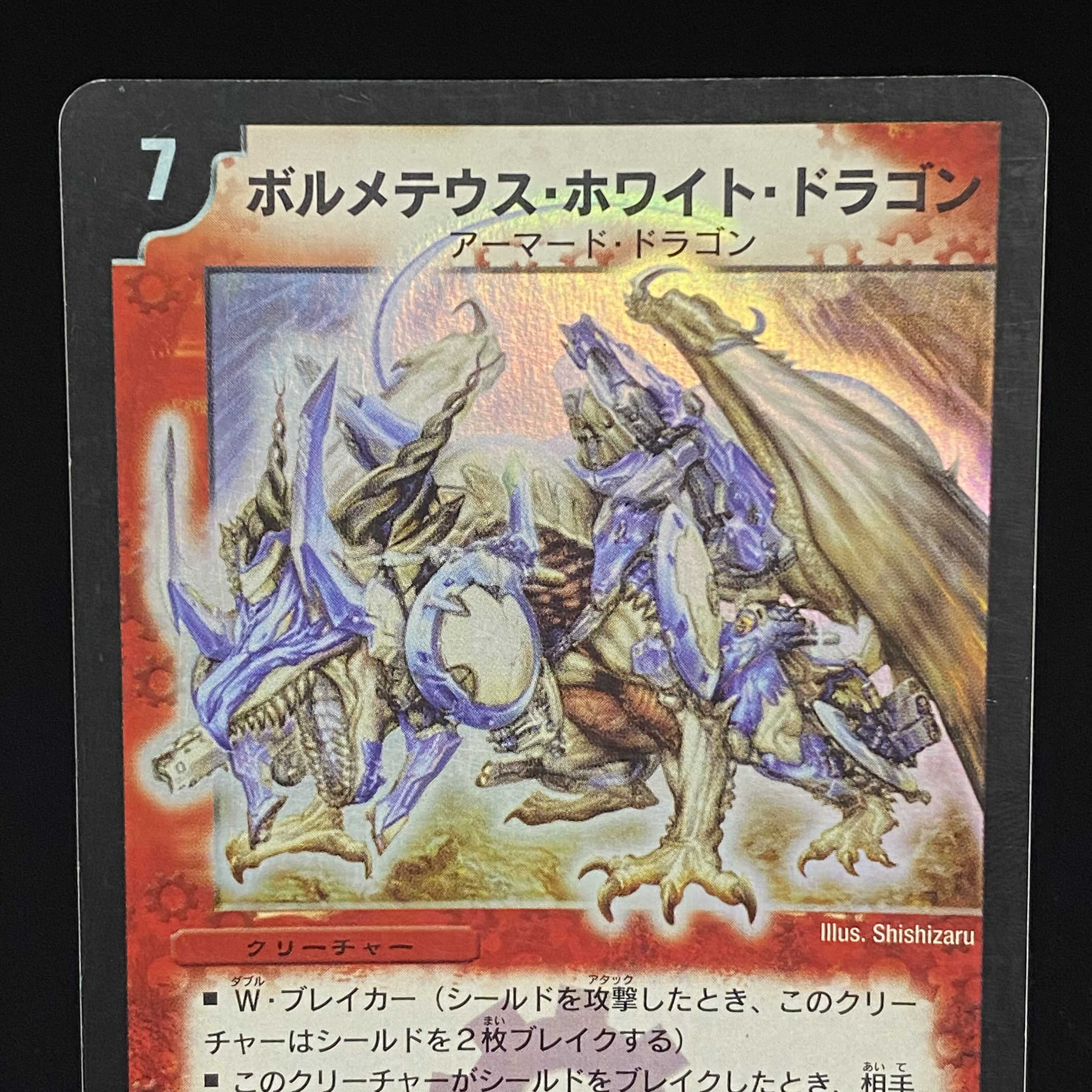 Bolmeteus Steel Dragon SR Early
