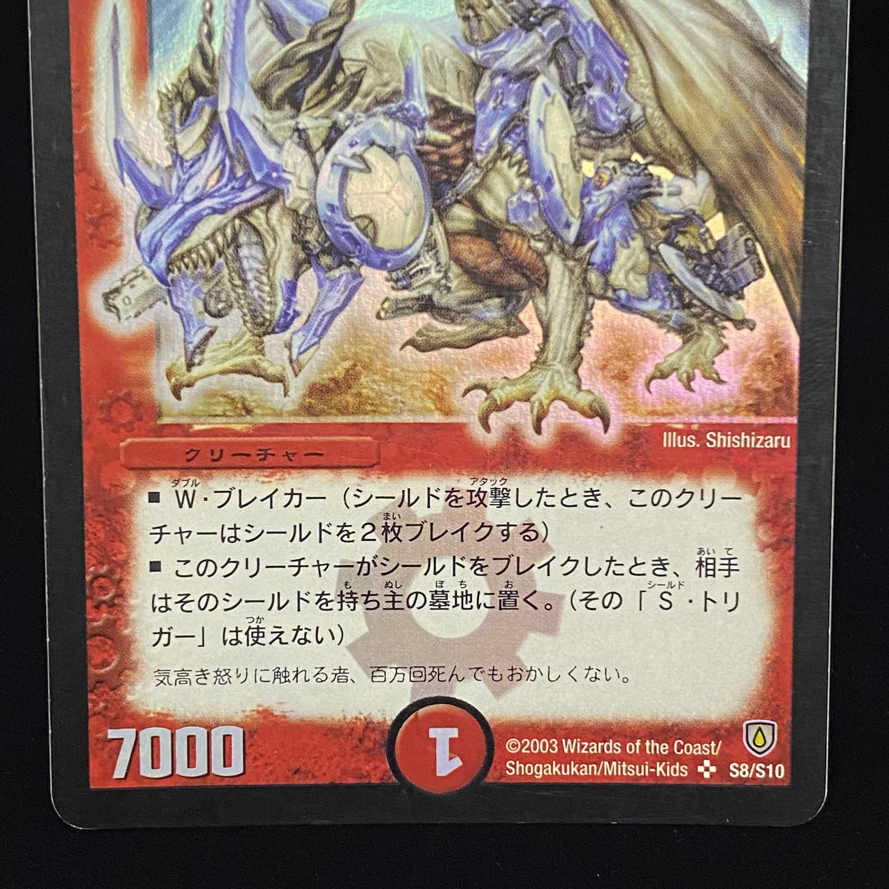 Bolmeteus Steel Dragon SR Early