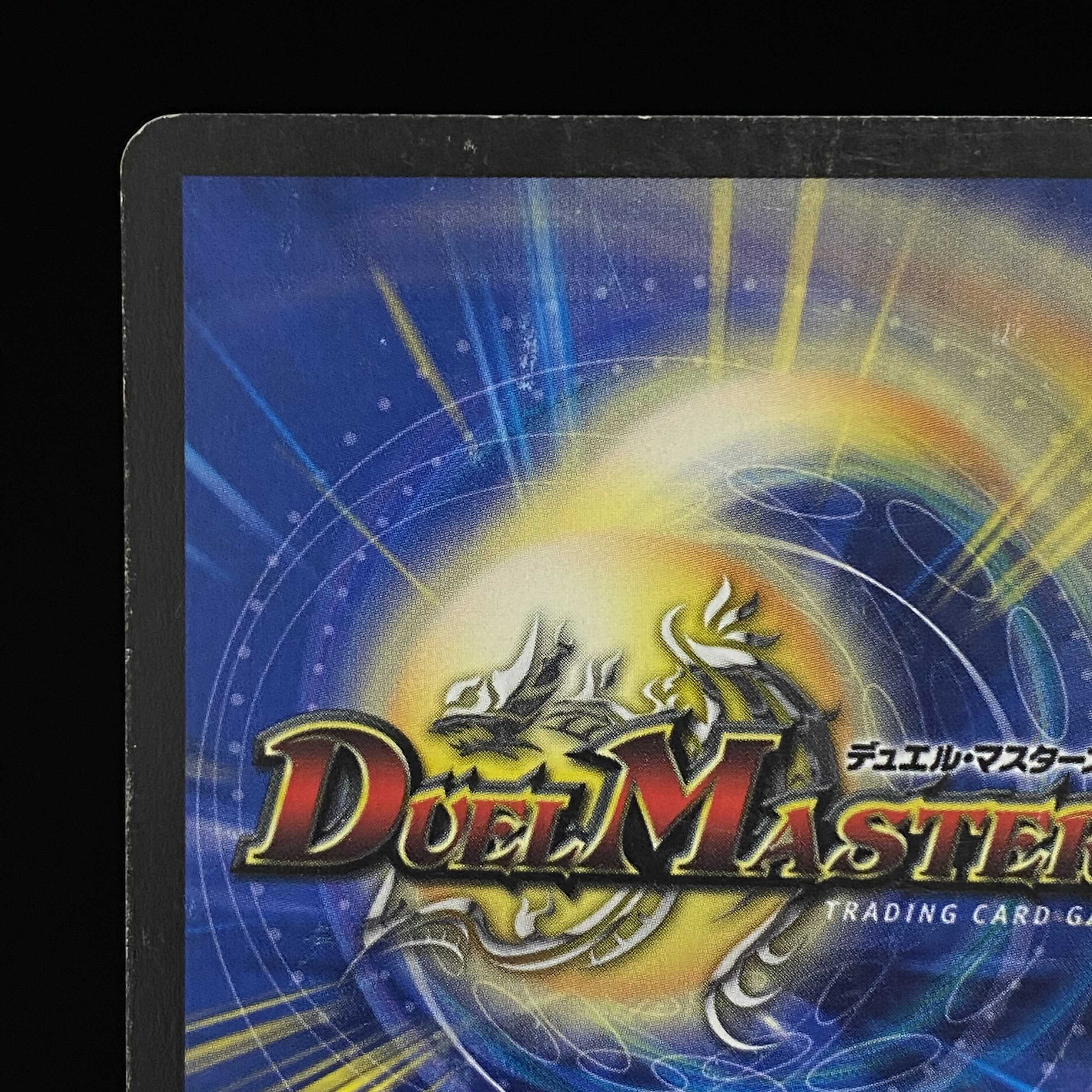 Bolmeteus Steel Dragon SR Early