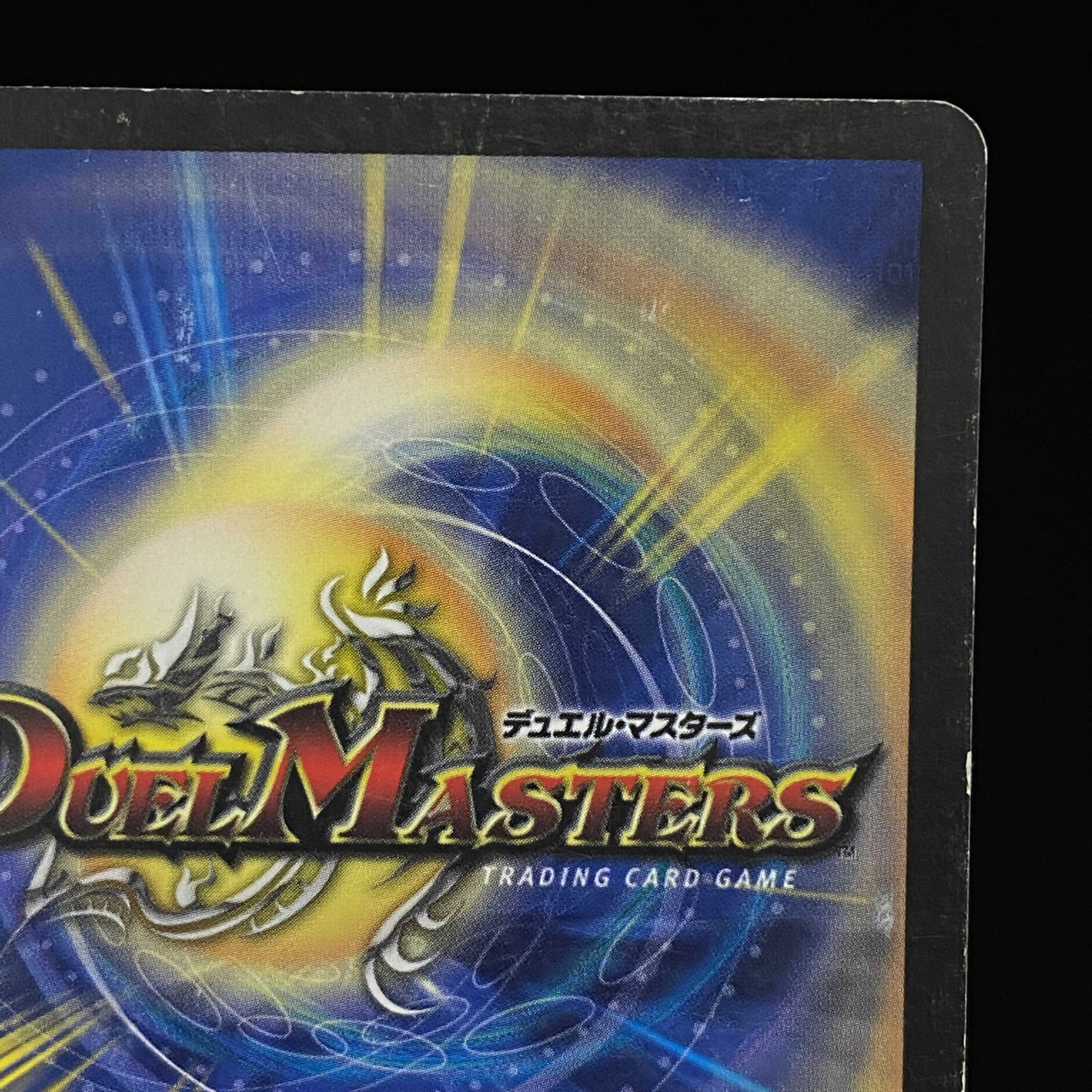 Bolmeteus Steel Dragon SR Early