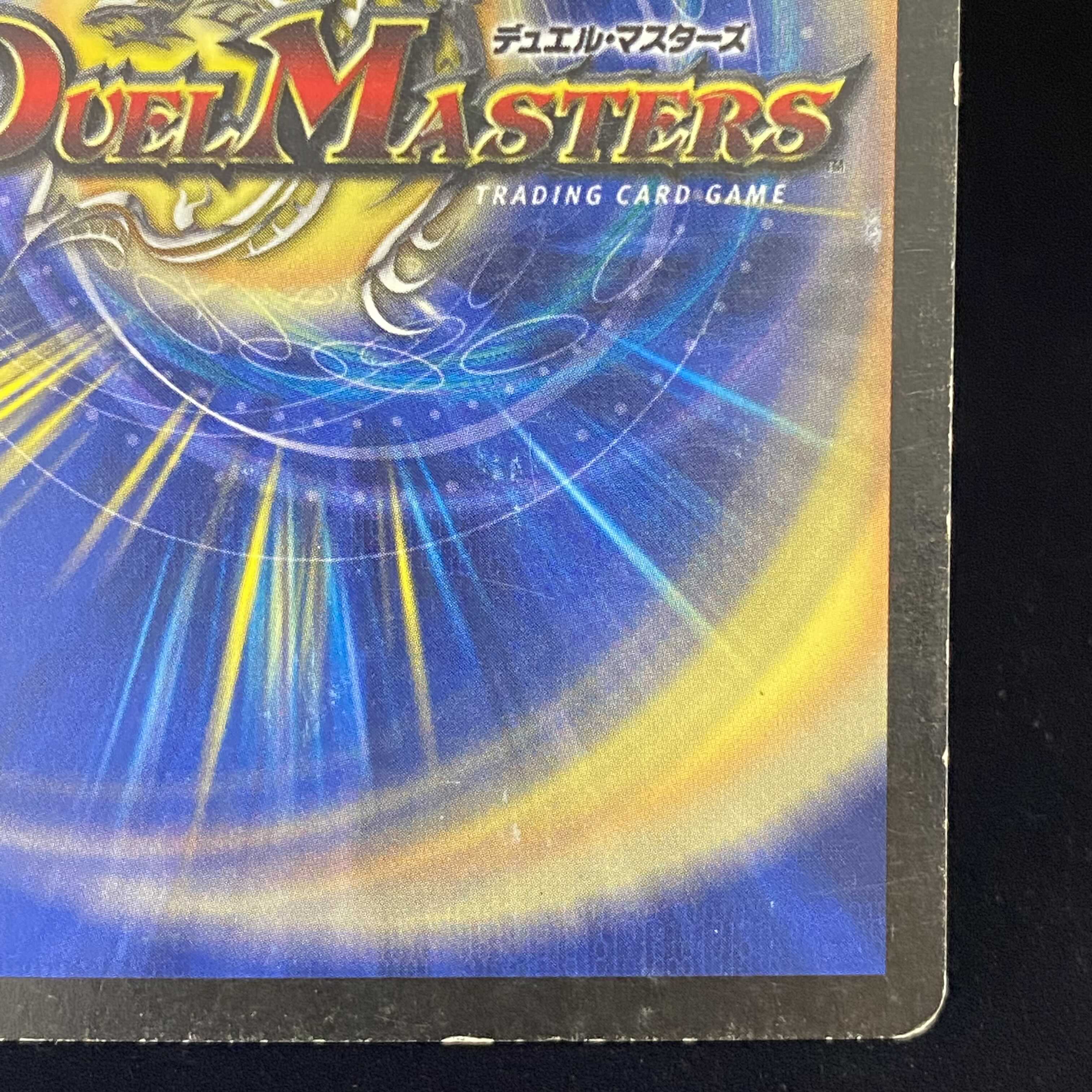 Bolmeteus Steel Dragon SR Early