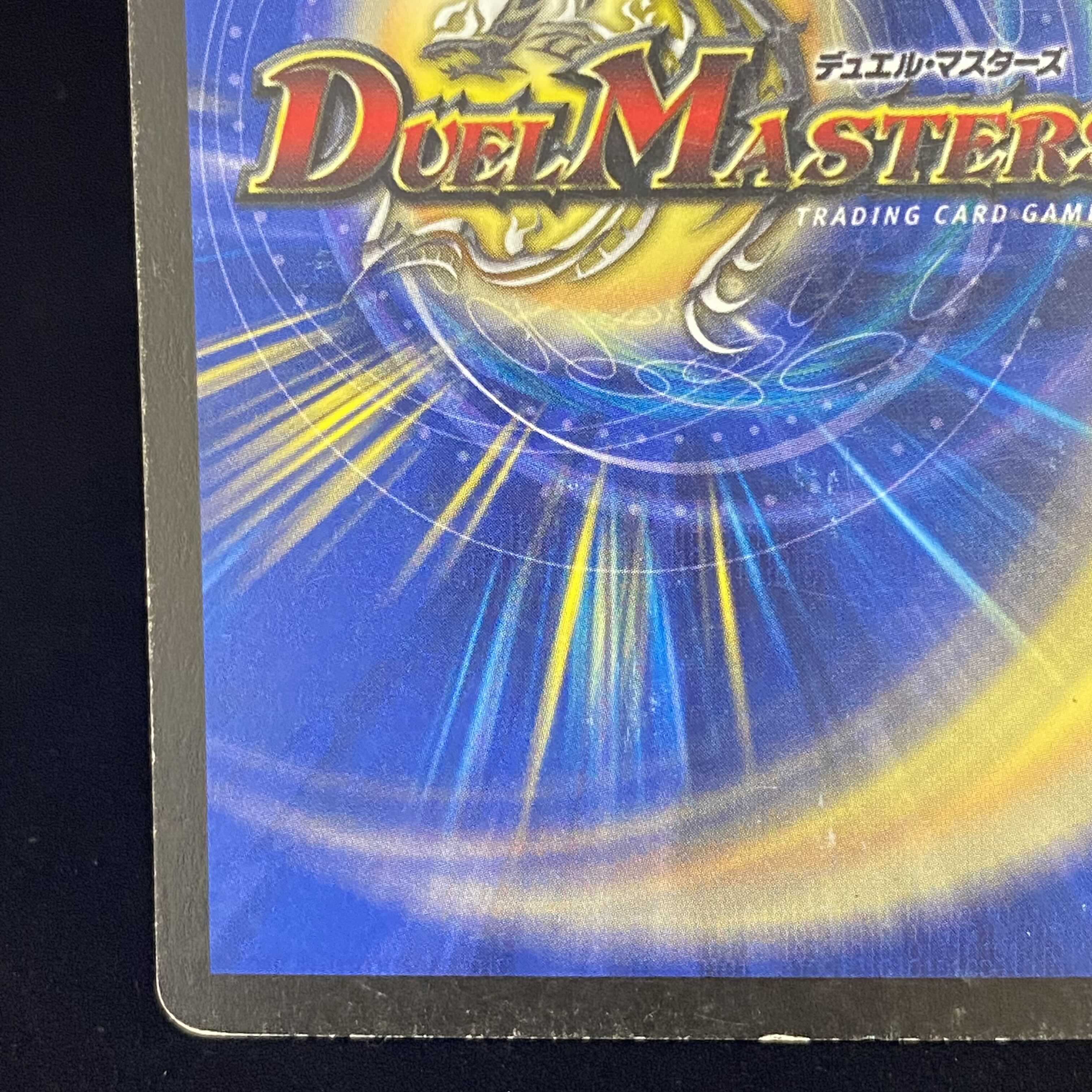 Bolmeteus Steel Dragon SR Early